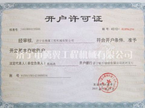 點(diǎn)擊查看詳細(xì)信息<br>標(biāo)題：Qualification honor 閱讀次數(shù)：2380